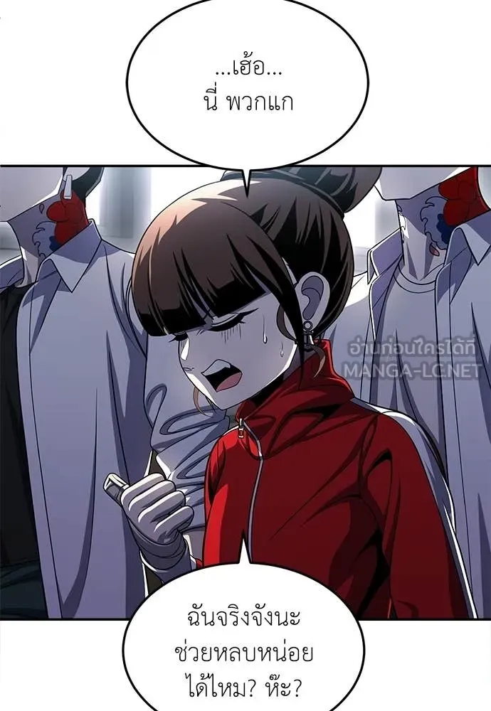 สนามเด็กล่า ตอนที่ 79 รูปที่ 128