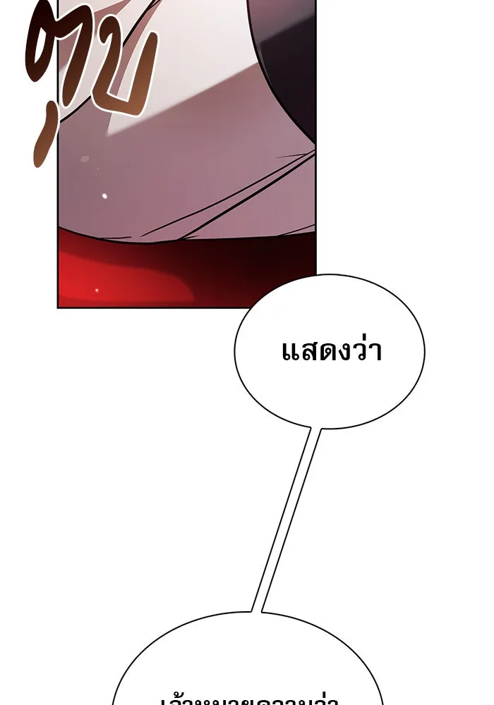 ผมไม่ได้เก่งอย่างที่คิด ตอนที่ 70 รูปที่ 61