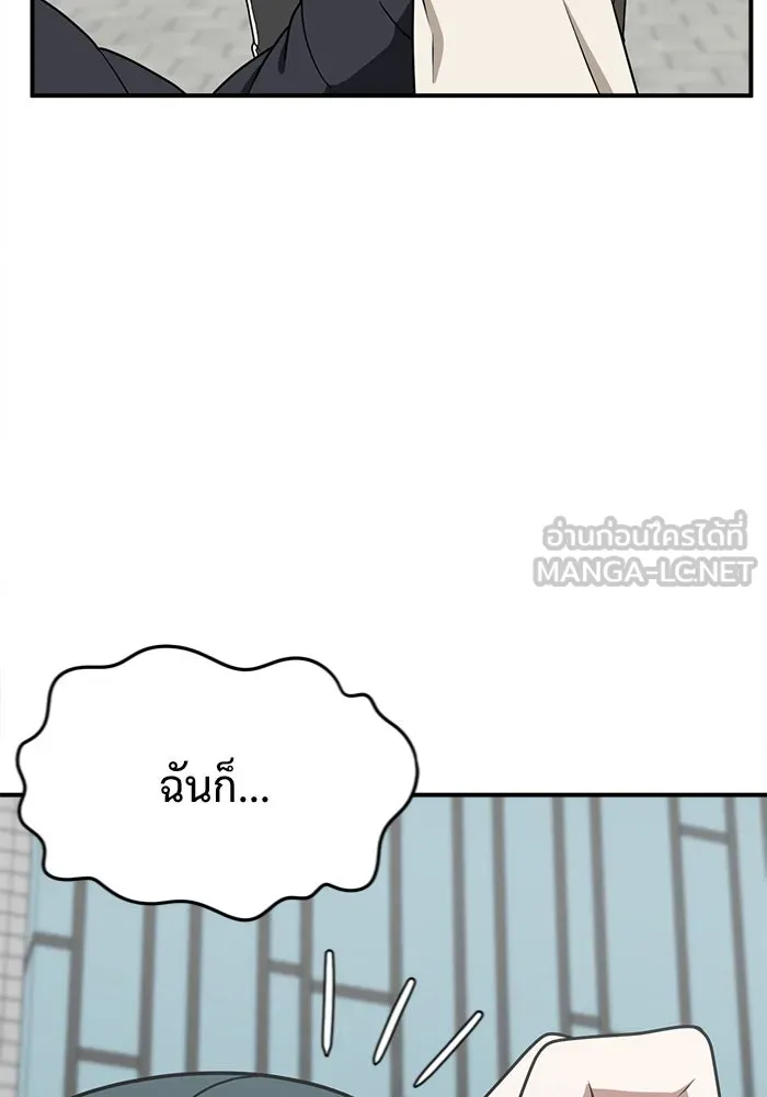 ช่วยเปลี่ยนฉันที ตอนที่ 134. ฮานายอง 7 รูปที่ 9