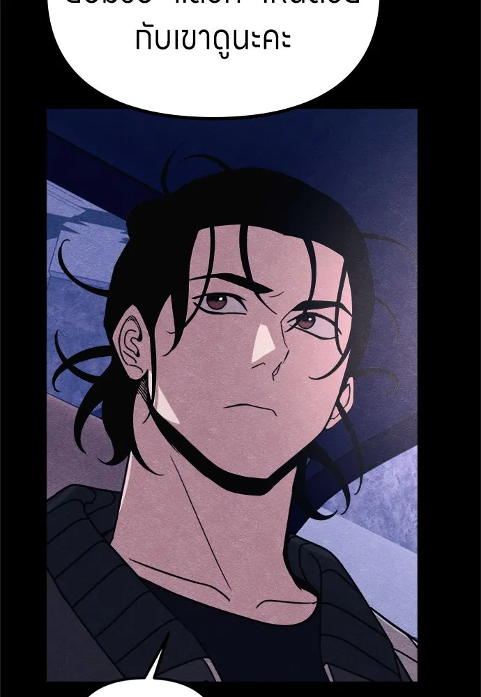 Zombie X Slasher ตอนที่ 69 รูปที่ 130