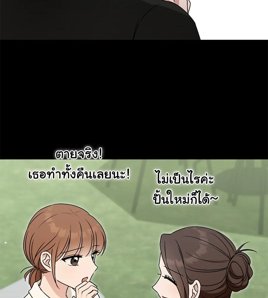 ผงาดรักนักกีฬาข้างบ้าน ตอนที่ 9 รูปที่ 4