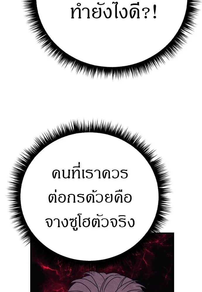 Zombie X Slasher ตอนที่ 83 รูปที่ 13