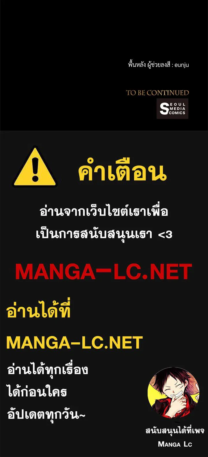 องค์ชายผู้อื้อฉาว ตอนที่ 26 รูปที่ 132