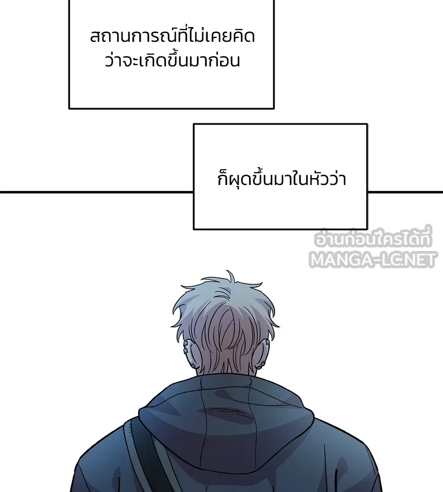 เพื่อนกันมันส์เกิน ตอนที่ 41 (จบซีซัน 1) รูปที่ 123