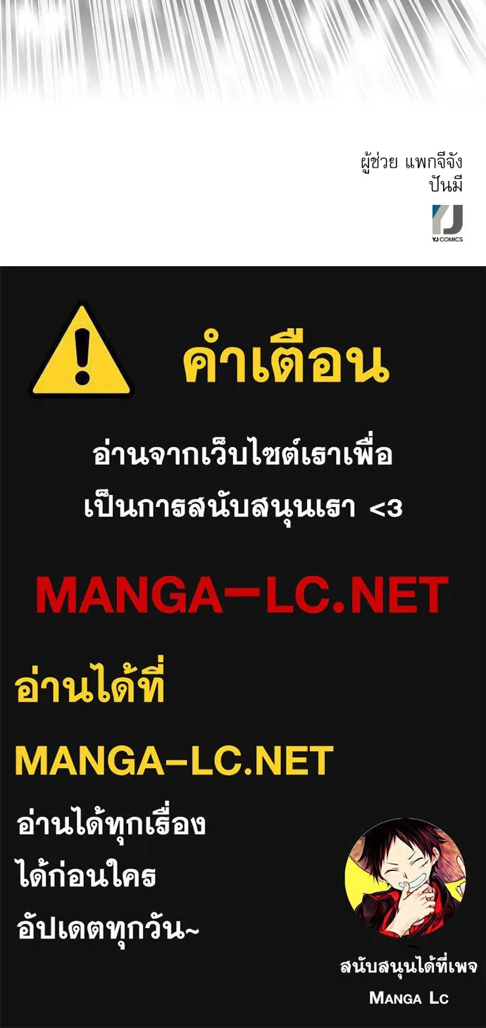 ดรูอิดแห่งสถานีโซล ตอนที่ 89 รูปที่ 140