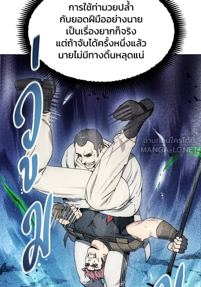 ศึกชิงบัลลังก์เทพเจ้ ตอนที่ 193 รูปที่ 63