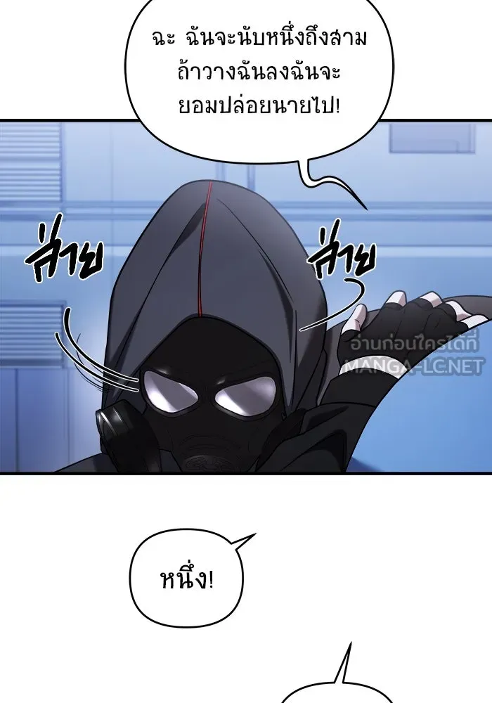 วายร้ายก็อยากมีรัก ตอนที่ 55 รูปที่ 36