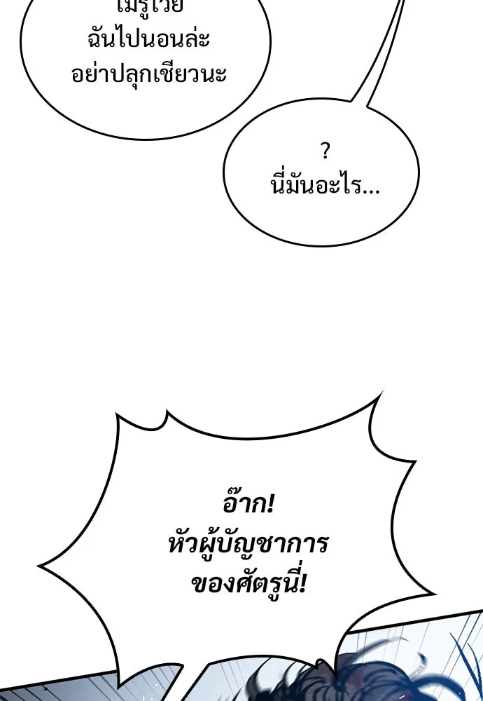 อัศวินวันเดียว ตอนที่ 57 รูปที่ 28