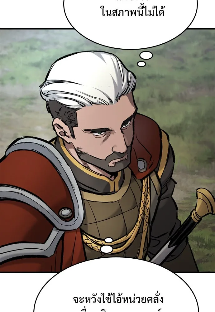 อัศวินวันเดียว ตอนที่ 64 รูปที่ 97