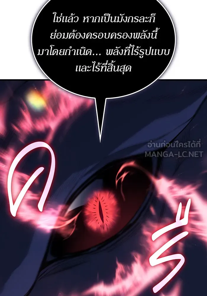 เกิดใหม่พร้อมพลังแห่งราชัน ตอนที่ 134 รูปที่ 162