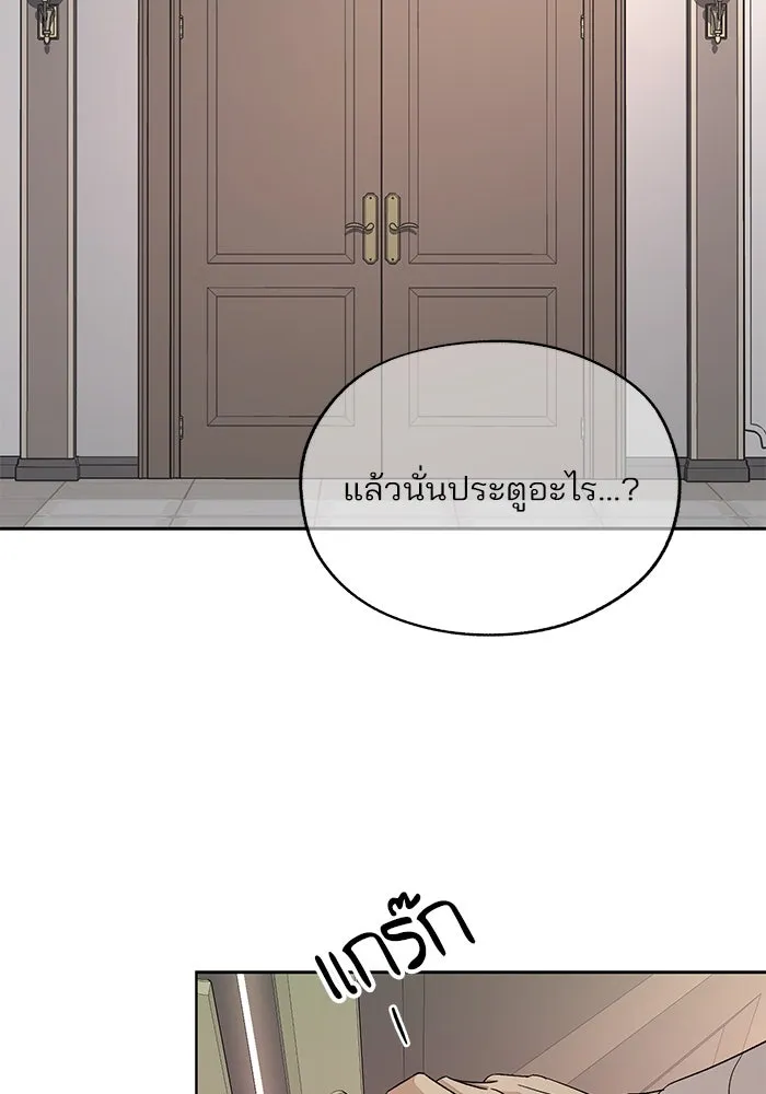 ความรักของอิซอบ ตอนที่ 64 รูปที่ 80