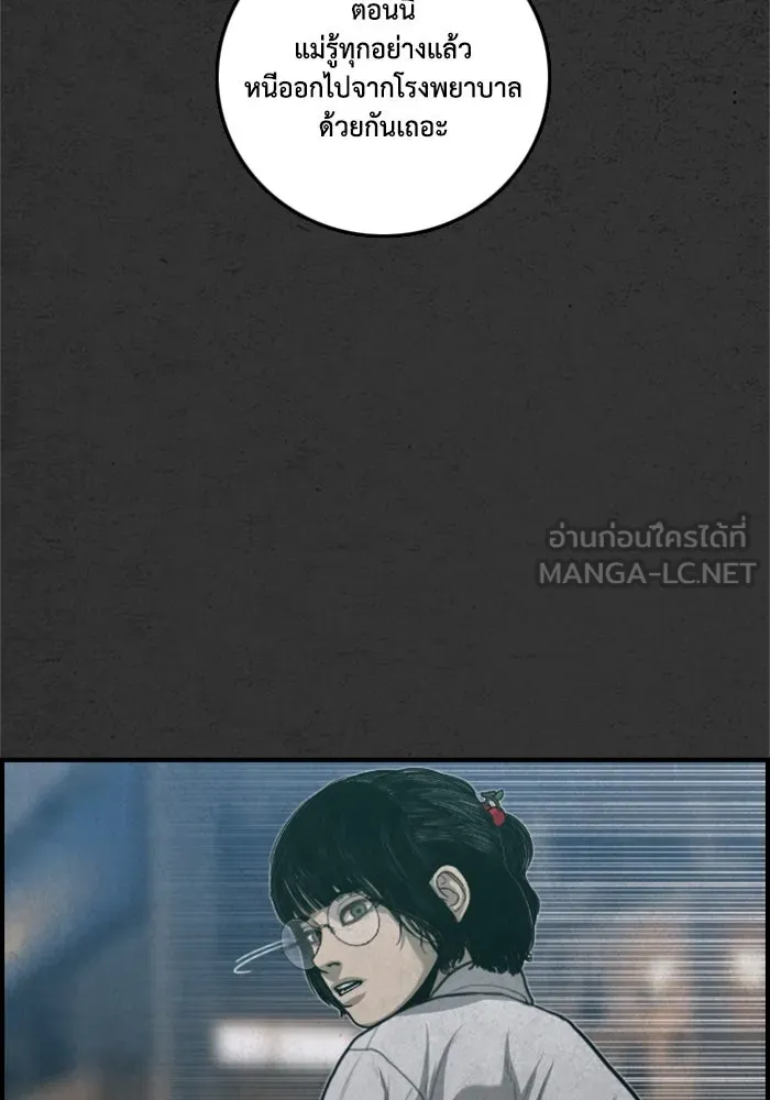 ตกศพสยอง ตอนที่ 30 รูปที่ 48