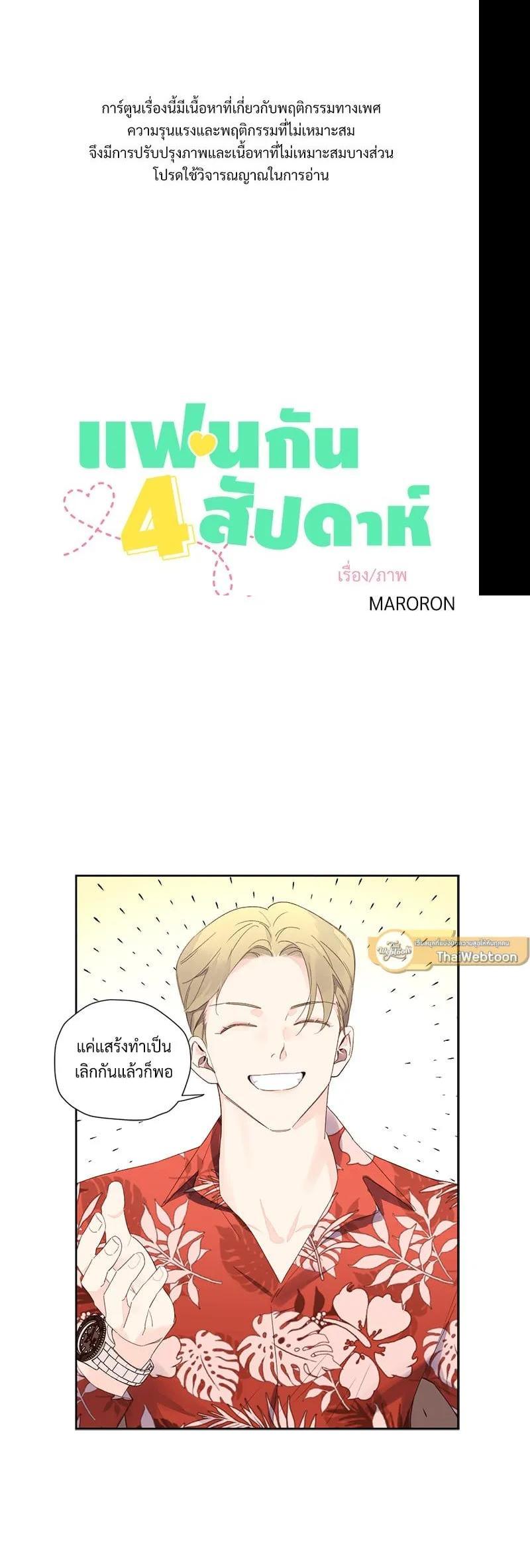 Manga-lc-com อ่านมังงะ อ่านการ์ตูน ออนไลน์ ฟรี 4 Week Lovers ตอนที่ 1 2 3 4 5 6 7 8 9 10 11 12 13 14 ฟรี ไม่มีโฆษณา Manga-lc - อ่าน มังงะ อ่าน การ์ตูน ออนไลน์ อ่านมังงะ ฟรี