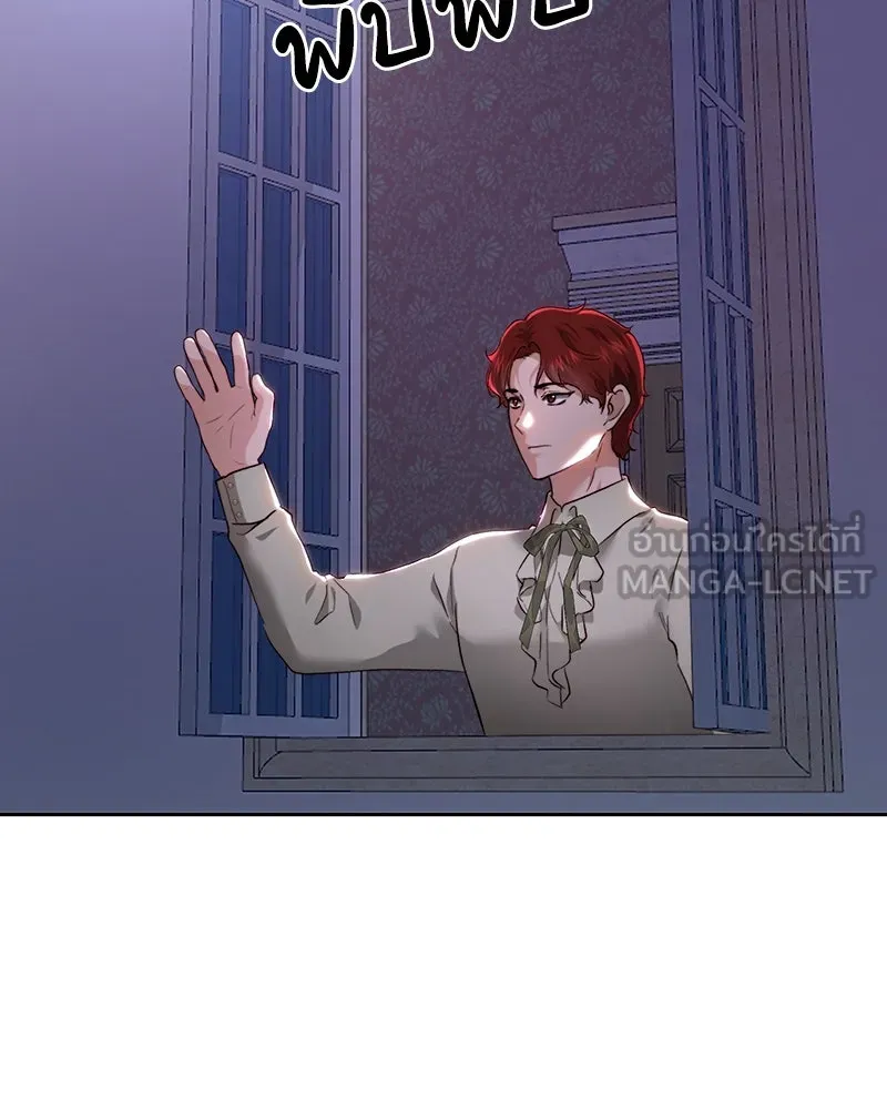 เจ้าหญิงคลั่งแห่งวังหลวง ตอนที่ 90 รูปที่ 45