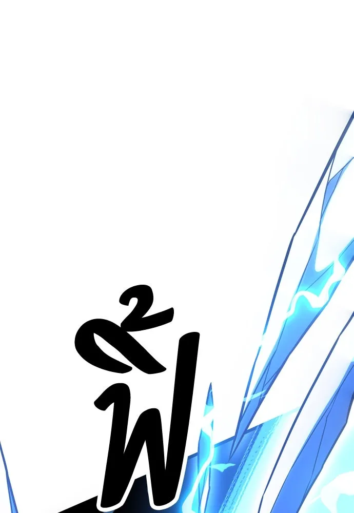ไอ้เพลเยอร์นั่น ฉันฆ่ามันเอง ตอนที่ 27 รูปที่ 56
