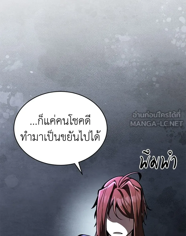 กำปั้นราชันคืนชีพ ตอนที่ 8 รูปที่ 81