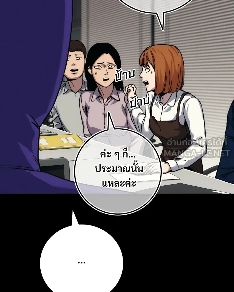 บอกมาค่าตัวเท่าไหร่ ตอนที่ 21 รูปที่ 219