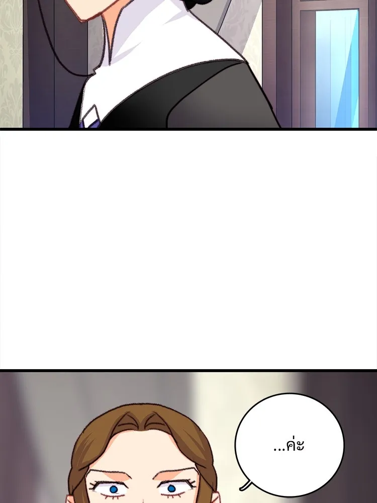 Bring the Love ตอนที่ 87 รูปที่ 28