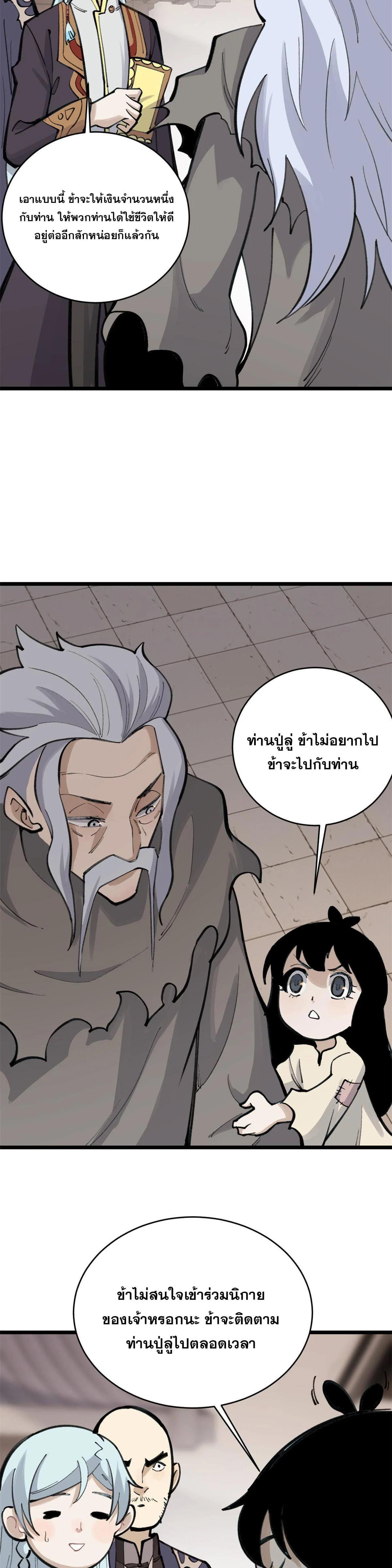 Manga-lc-com อ่านมังงะ อ่านการ์ตูน ออนไลน์ ฟรี All Hail the Sect Leader ตอนที่ 1 2 3 4 5 6 7 8 9 10 11 12 13 14 ฟรี ไม่มีโฆษณา Manga-lc - อ่าน มังงะ อ่าน การ์ตูน ออนไลน์ อ่านมังงะ ฟรี