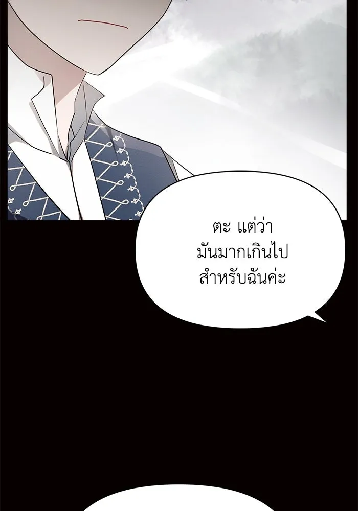 แอชสตาร์ต ตอนที่ 9 รูปที่ 50