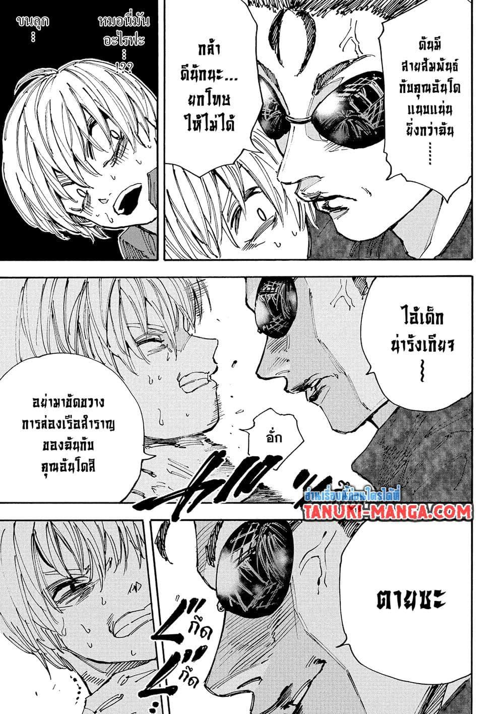 Manga-lc-com อ่านมังงะ อ่านการ์ตูน ออนไลน์ ฟรี Sakamoto Days ตอนที่ 1 2 3 4 5 6 7 8 9 10 11 12 13 14 ฟรี ไม่มีโฆษณา Manga-lc - อ่าน มังงะ อ่าน การ์ตูน ออนไลน์ อ่านมังงะ ฟรี