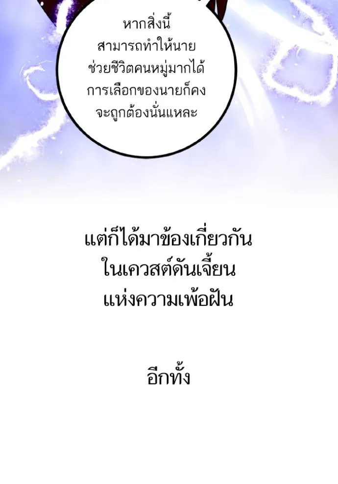 Return to Player ตอนที่ 168 รูปที่ 10