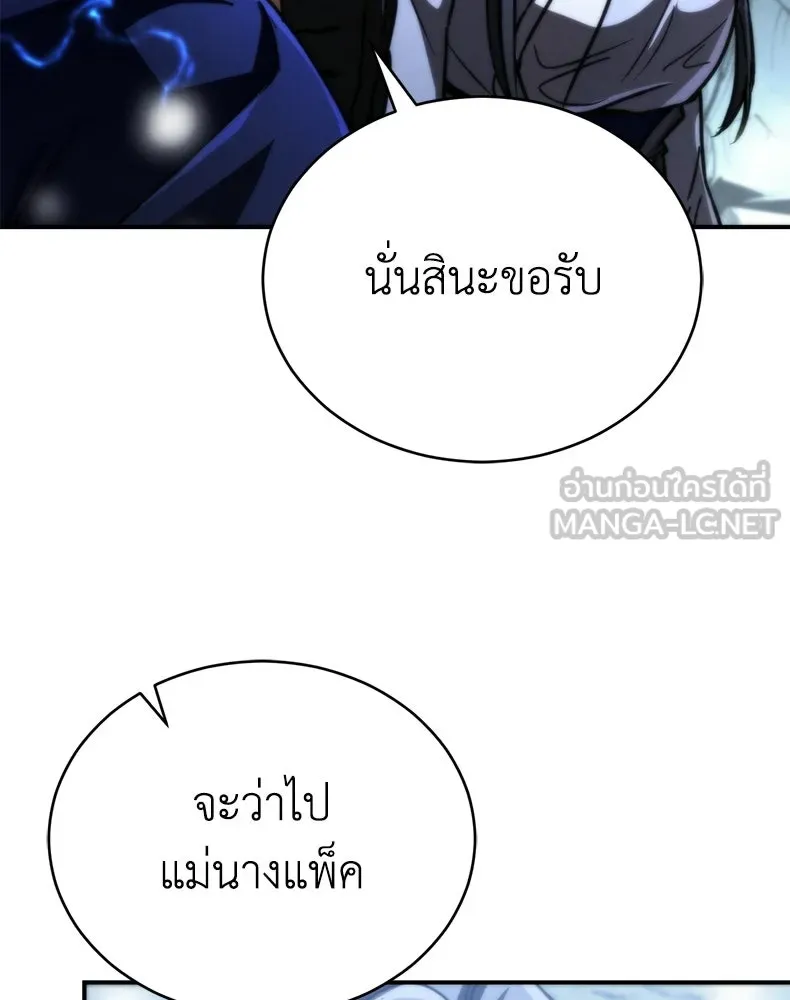 กำปั้นราชันคืนชีพ ตอนที่ 47 รูปที่ 195