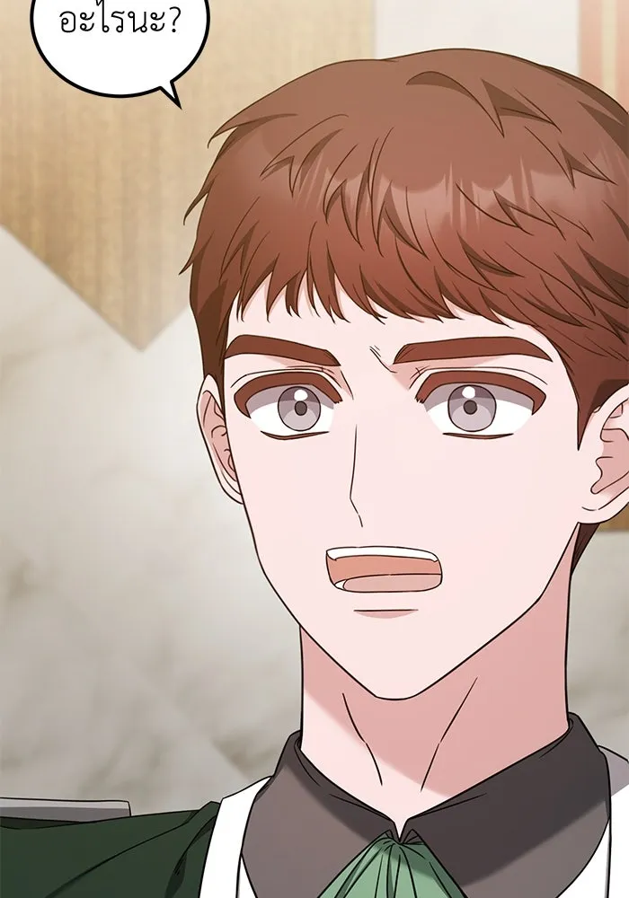 ครอบครัวพรรค์นั้น ฉันไม่มีวันกลับไป ตอนที่ 43 รูปที่ 13
