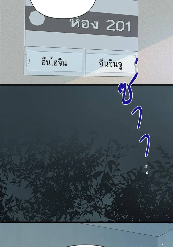 ฉันมันร้าย หรือเพราะโลกไม่น่ารัก ตอนที่ 139 รูปที่ 47