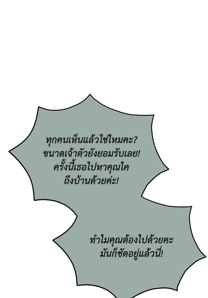 รักน้ำ รักปลา รักเธอนะ ตอนที่ 24 ปลาตามติดแจ รูปที่ 83