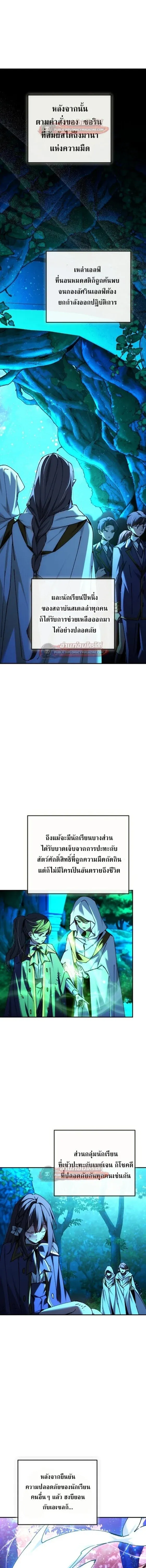 Magic Academy_s Genius Blinker ฉ_นกลายเป_นอ_จฉร_ยะการบล_งค_ในสถาบ_นเวทมนตร_ ตอนที่ ตอนที่ 91 รูปที่ 2