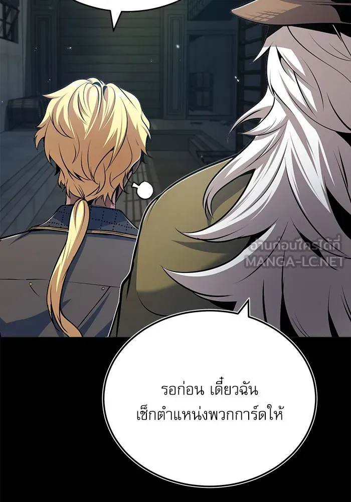 ศาสตราจารย์จำเป็นแห่งอะคาเดมี ตอนที่ 49 รูปที่ 9