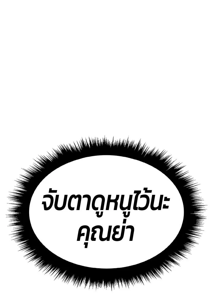 +99 ท่อนไม้พร้อมบวก ตอนที่ 28 ศัตรูที่แข็งแกร่งที่สุด (1) รูปที่ 424