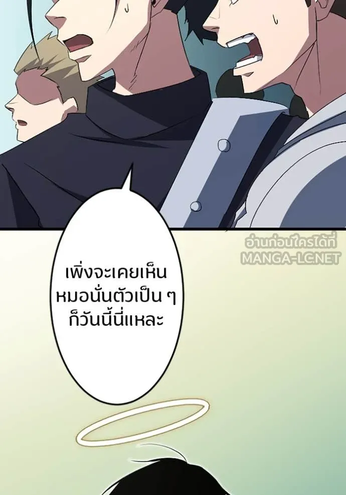 โคตรอาวุธลับ ตอนที่ 46 รูปที่ 88