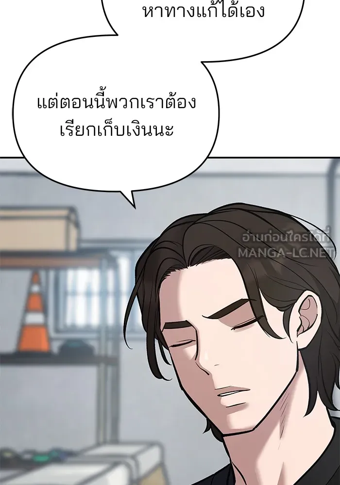 เลวฟาดเลว ตอนที่ 36 รูปที่ 84