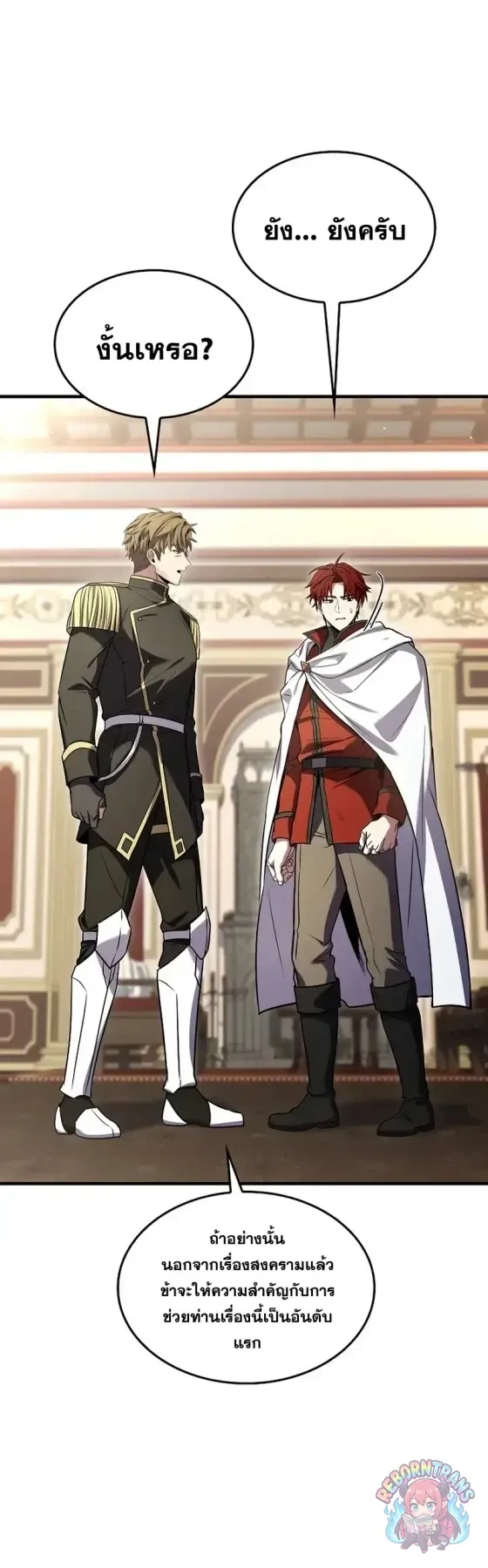 Return of The Unrivaled Spear Knight ตอนที่ ตอนที่ 186 รูปที่ 11