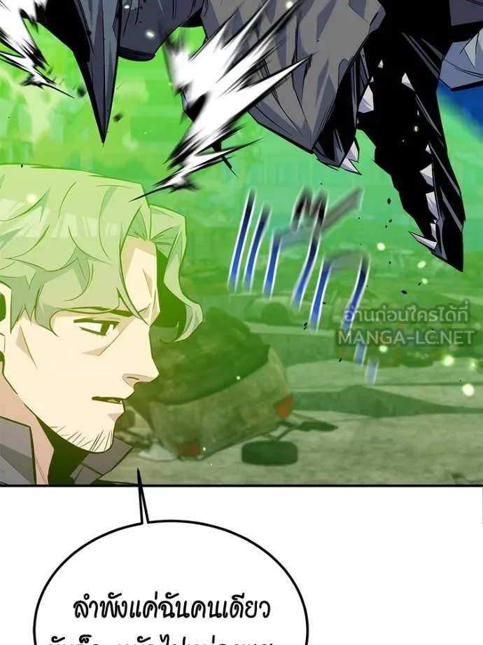แยกร่างล่าอัตโนมัติ ตอนที่ 108 รูปที่ 141