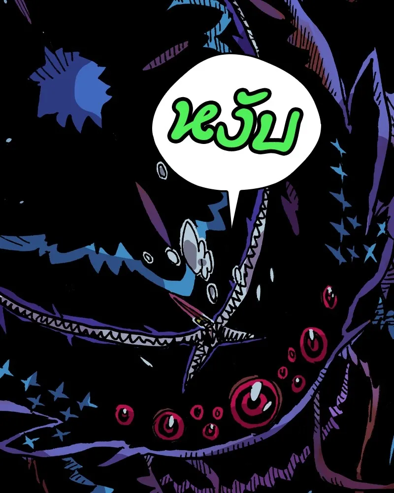 เคลวาเทส อสูรจอมราชัน ตอนที่ 15 พลังของ "สมบัติ" รูปที่ 59