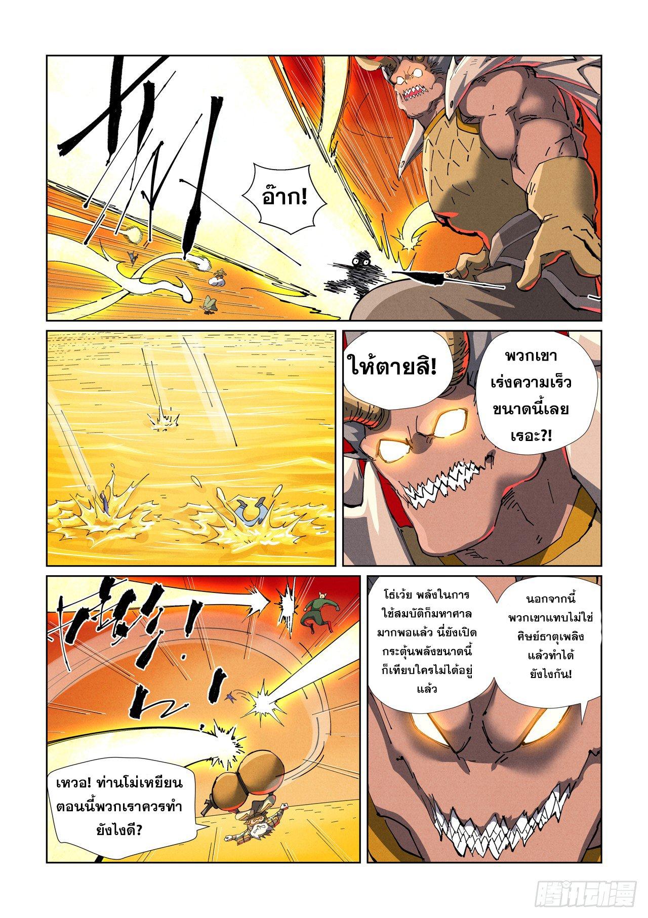 Manga-lc-com อ่านมังงะ อ่านการ์ตูน ออนไลน์ ฟรี Tales of Demons and Gods ตอนที่ 1 2 3 4 5 6 7 8 9 10 11 12 13 14 ฟรี ไม่มีโฆษณา Manga-lc - อ่าน มังงะ อ่าน การ์ตูน ออนไลน์ อ่านมังงะ ฟรี