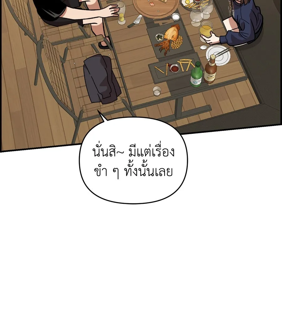 เพื่อนกันมันส์เกิน ตอนที่ 18 รูปที่ 44