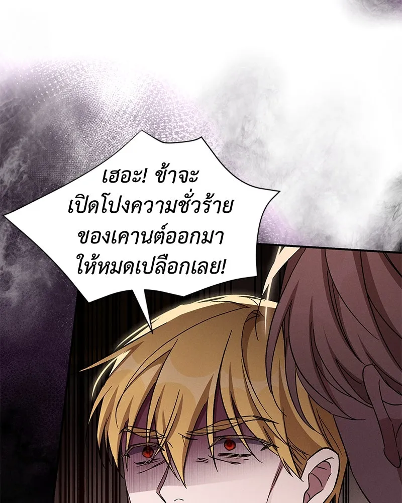 โอ้ ศัตรูที่รัก ตอนที่ 104 รูปที่ 85