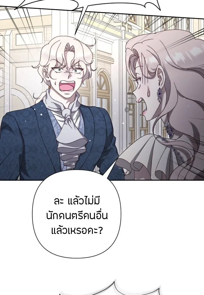 แด่ใจที่ไร้รัก ตอนที่ 16 รูปที่ 80