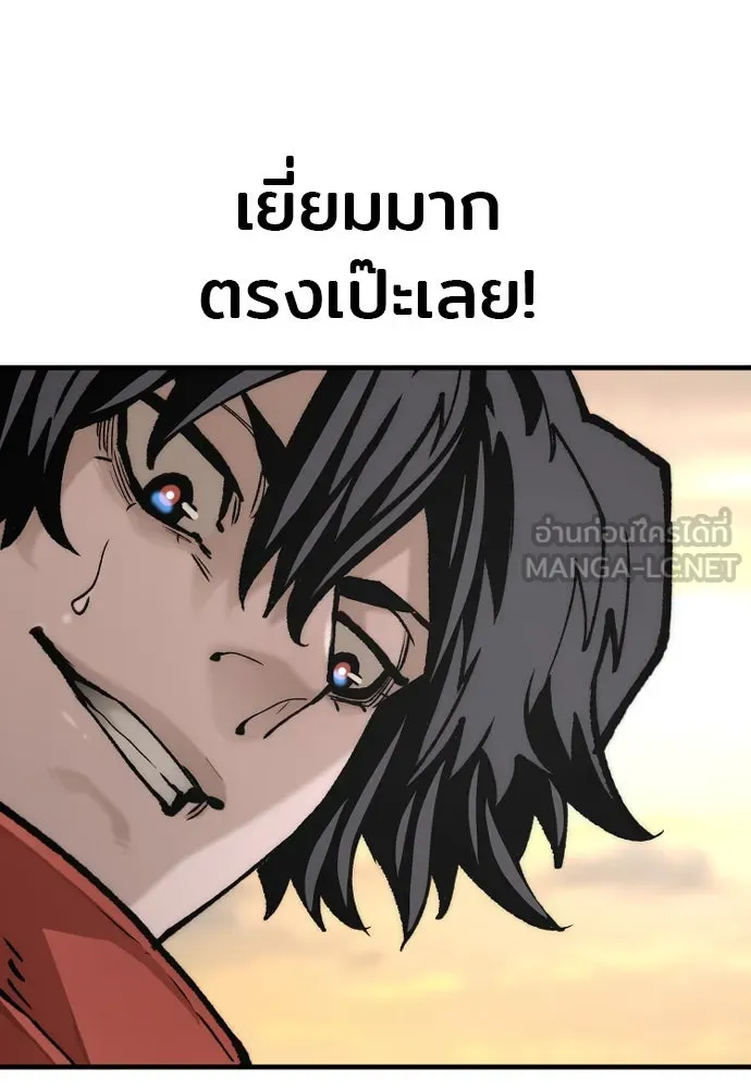 เส้นทางสู่เทพมาร ตอนที่ 123 รูปที่ 159