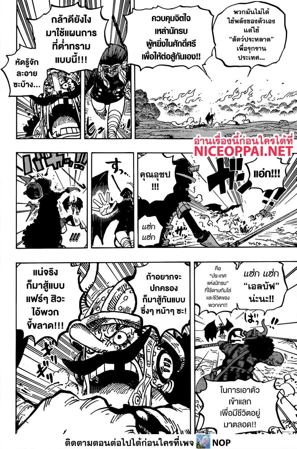 Manga-lc-com อ่านมังงะ อ่านการ์ตูน ออนไลน์ ฟรี One Piece ตอนที่ 1 2 3 4 5 6 7 8 9 10 11 12 13 14 ฟรี ไม่มีโฆษณา Manga-lc - อ่าน มังงะ อ่าน การ์ตูน ออนไลน์ อ่านมังงะ ฟรี