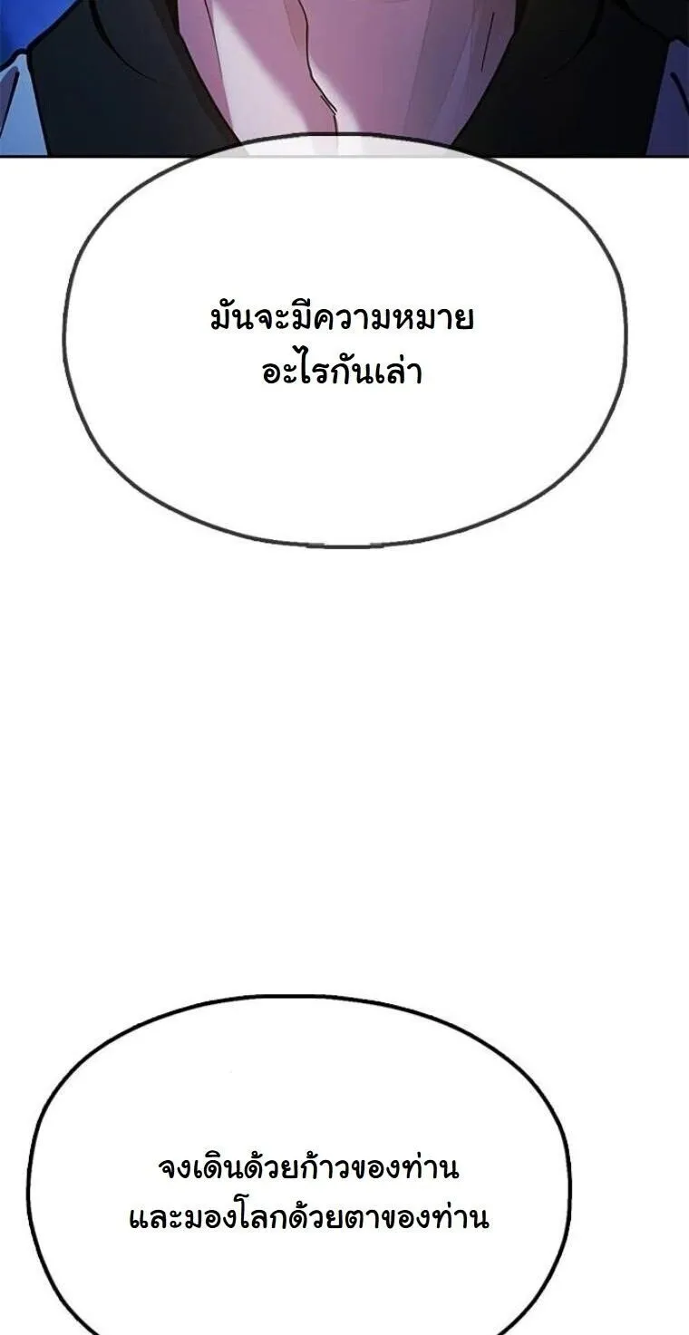 Chronicles of the Lazy Sovereign บ_นท_กของราชาจอมข_เก_ยจ ตอนที่ ตอนที่ 14 รูปที่ 46