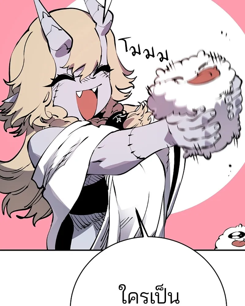 Player ตอนที่ 36 รูปที่ 8