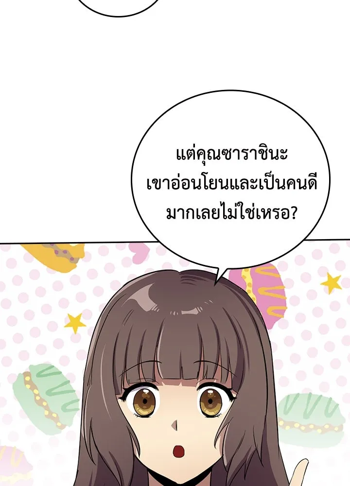 นักเลงกระจอกย้อนเวลามาทวงแค้น ตอนที่ 45 รูปที่ 83