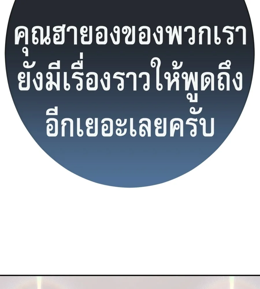 คอลเซ็นเตอร์เปลี่ยนชีวิต ตอนที่ 63 เจ้าของบทตัวร้าย รูปที่ 125