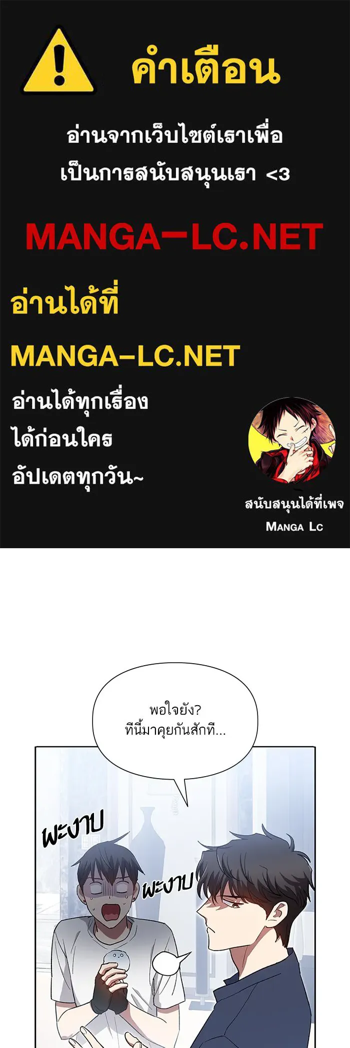 My S-Class Hunters ตอนที่ 51 จิ๊บ (2) รูปที่ 1