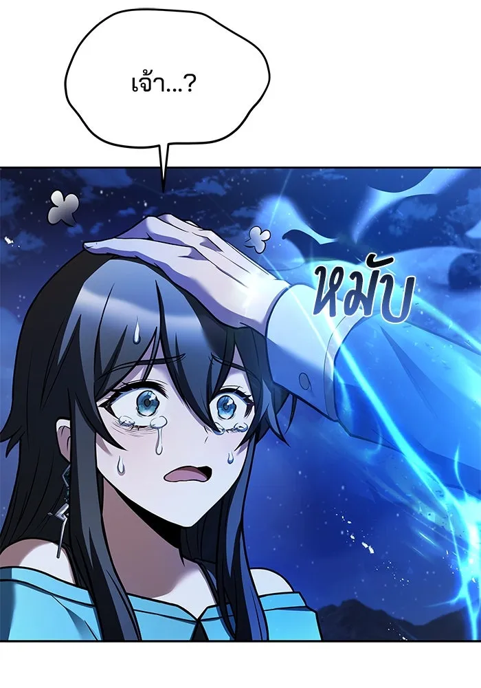 ครัวจอมเวท ตอนที่ 36 รูปที่ 70